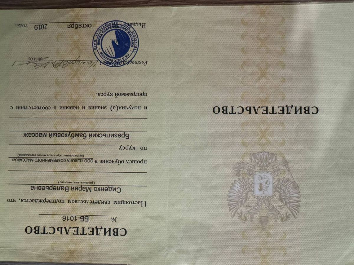 массаж жуковский массаж кратово массаж спины жуковский йога антицеллюлитный массаж жуковский