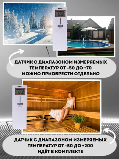 Электронный цифровой термометр с радиодатчиком RST 77111