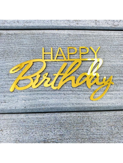 Топпер боковинка «Happy Birthday», золото