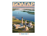 #308 Болгар. Музей Корана