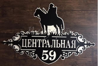 адресная табличка