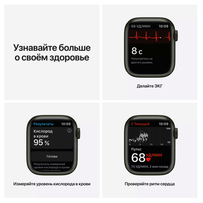 Apple Watch Series 7 45 mm