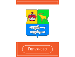 Реклама на Остановках район Гольяново