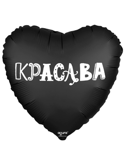 Сердце, Красава