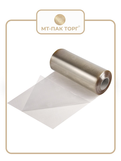 Пленка ПВХ 200 мм х 600 м х 13 мкр термоусадочная полурукав (Таиланд)