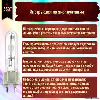 Osram Powerball HCI-T 35w/830 WDL G12