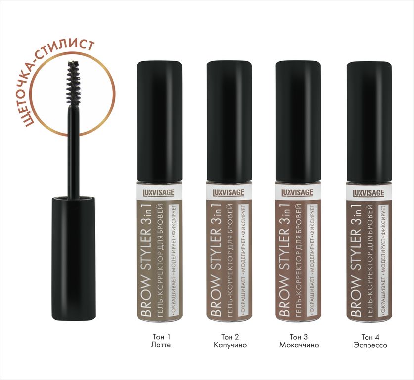 Гель-корректор для бровей BROW STYLER