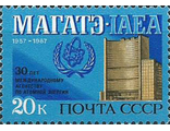 5793. 30 лет Международному агентству по атомной энергии МАГАТЭ. Эмблема