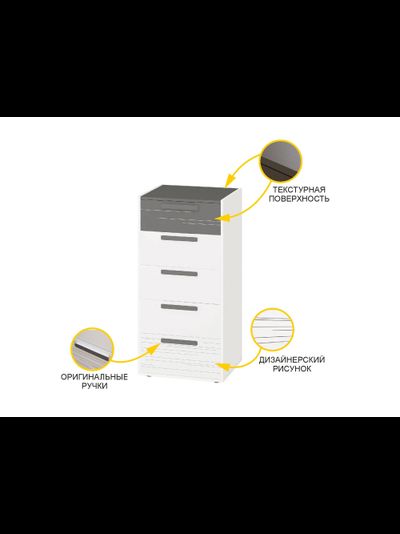 Комод Аляска 501.08