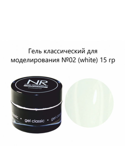 Nail Republic / Гель для наращивания ногтей NR Gel Classic #02, 15 гр