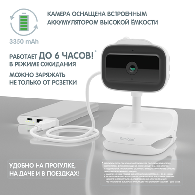Видеоняня Ramicom VRC300400C, монитор 12,7 см. и 2 камеры: поворотная и с креплением-прищепкой с аккумулятором,  с аккумулятором в мат. блоке и с DVR, HD