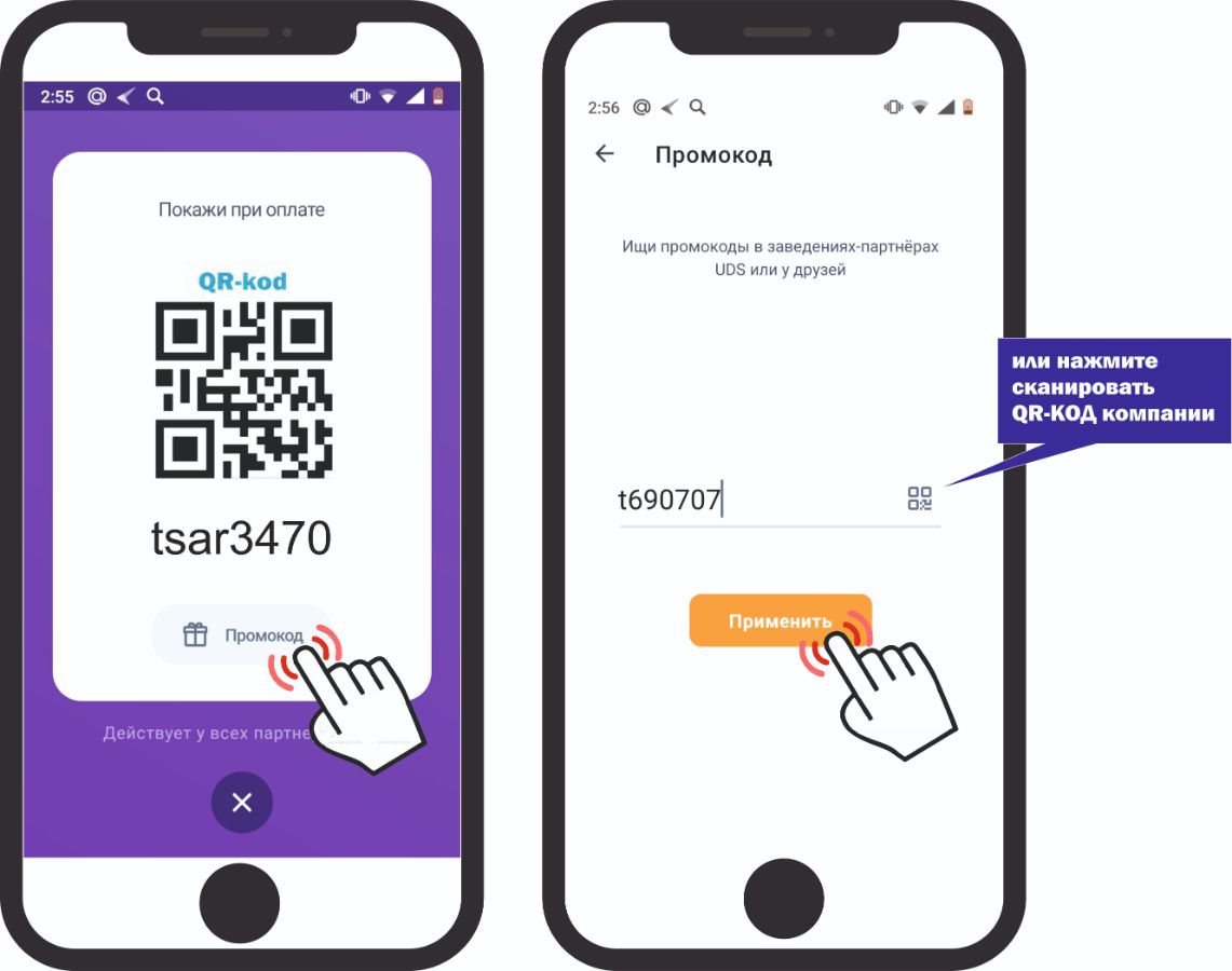 Https mobile ya ru. Для карточек на айфон. Промокод. Промокод QR код. Промокоды сканировать.