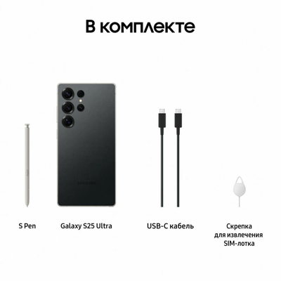 Смартфон Samsung Galaxy S25 Ultra 12/512 Gb Titanium Black