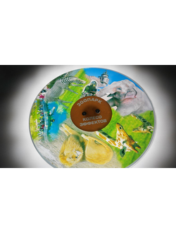 Колесо спецэффектов ЗООПАРК