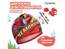 Шапочка для плавания детская Чемпион
