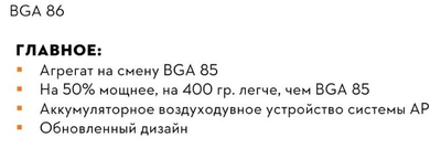 воздуходувка Stihl BGA 86