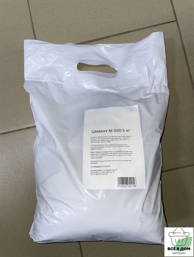 Цемент М-500 5 кг
