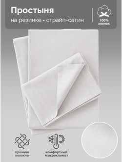 Простыня на резинке Verossa Stripe Royal