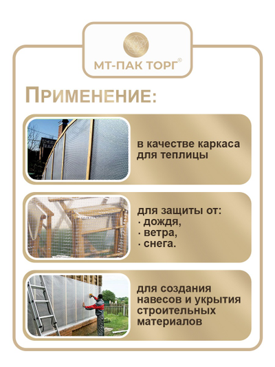 Пленка армированная 2*25м 100гр/м2, 180 мкм МТ-ПАК ТОРГ