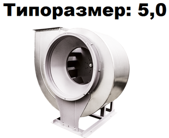 Радиальный вентилятор низкого давления ВР 80-75-5,0 0,55 кВт