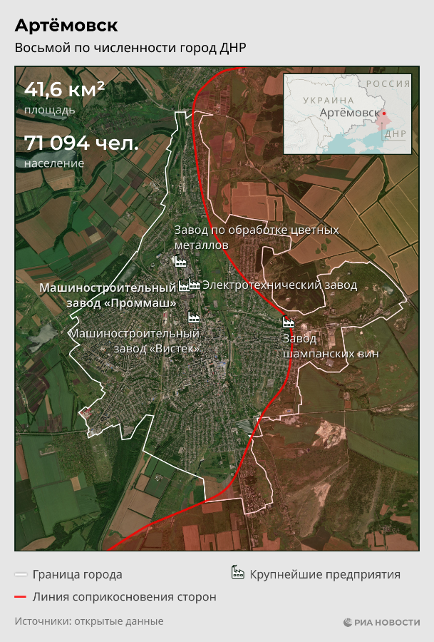 Артёмовск и линии соприкосновения сторон. Источник: РИА Новости