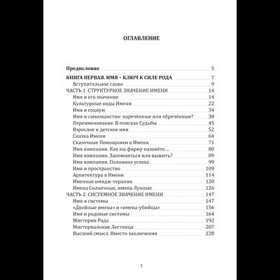 Станислав Жаров, Григорий Решетников. Имя. Род. Судьба.
