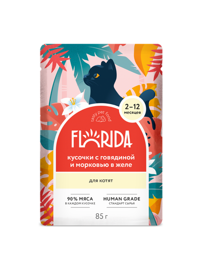 Florida (Флорида) влажный корм (пауч) для котят, кусочки с говядиной и морковью в желе 85 г