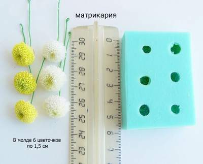 Набор молдов "Матрикария + Снежок + Гипсофила"