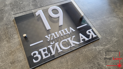 Адресная табличка 30х25 см