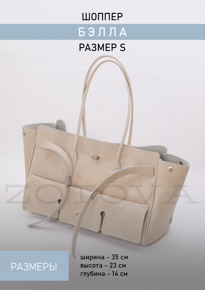 Видеоурок по пошиву шоппера Бэлла . Размер S