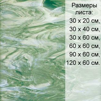 Витражное стекло Spectrum 828-72 S