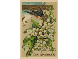 Поздравительные 1003