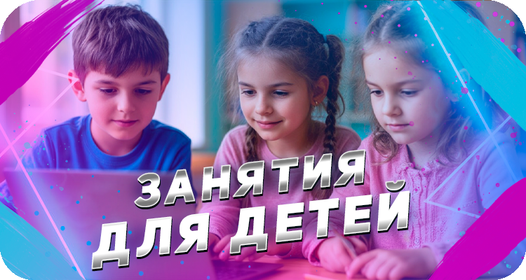 Какие есть занятия для развития ребенка