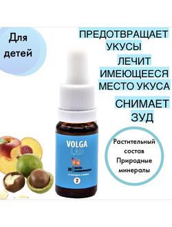 Масло Волгаладь Натуральный косметический Биокомплекс №30 от/после укусов комаров и мошки для детей