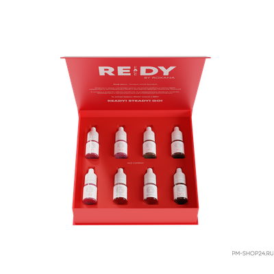 Сет пигментов REDY