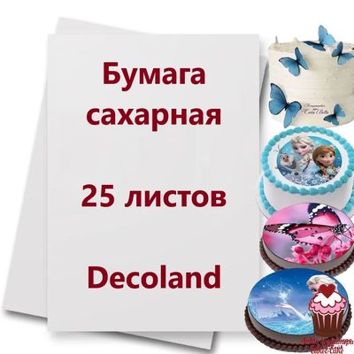 Бумага сахарная A4 Decoland, 25 штук