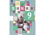 Кузнецова Химия 9кл Учебник (В.-ГРАФ)