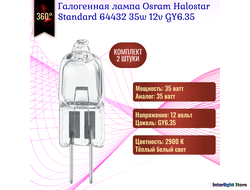 Osram Halostar 64432 35w 12v GY6.35