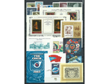 Годовой комплект марок за 1983 год, СССР