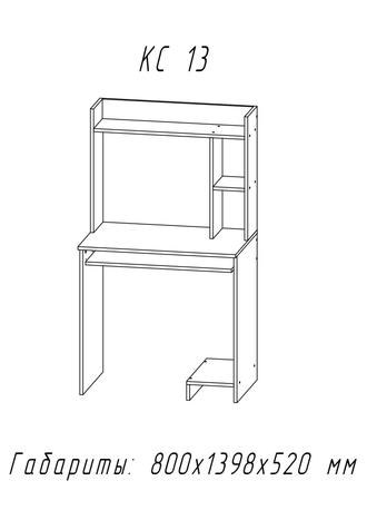 Компьютерный стол КС 13 Астрид