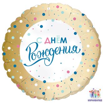 Шар 46 см фольга ( шар + гелий + лента)  Для нее