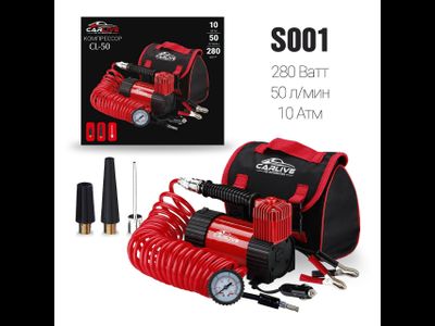 Автомобильный компрессор Carlive CL-50  10 Атм. 50л/мин