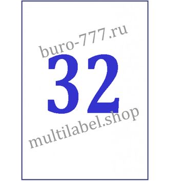 Этикетки А4 самоклеящиеся, белые, 52.5x35мм, 32шт/л