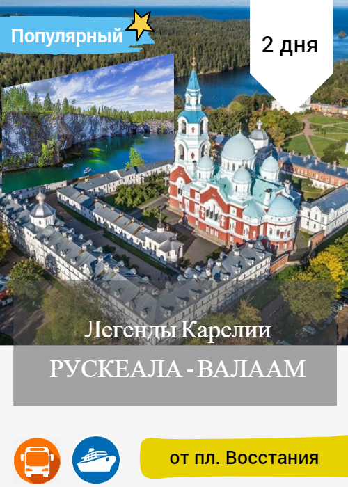 Автомобильный тур по карелии