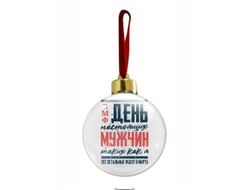 Новогодний ёлочный шар #12 ВМФ России