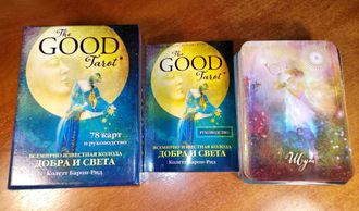 Колетт Барон-Рид: The Good Tarot. Всемирно известная колода добра и света (78 карт и инструкция в футляре)