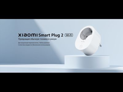 Умная розетка Xiaomi Smart Plug 2 EU (GL version)