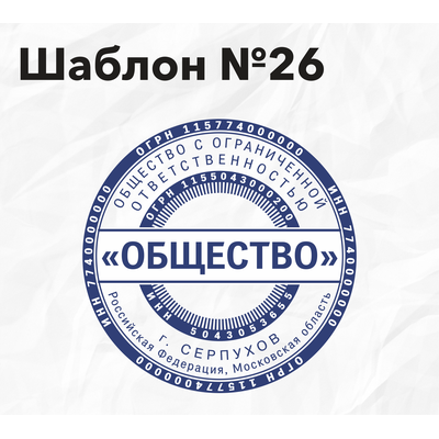 Шаблон №26