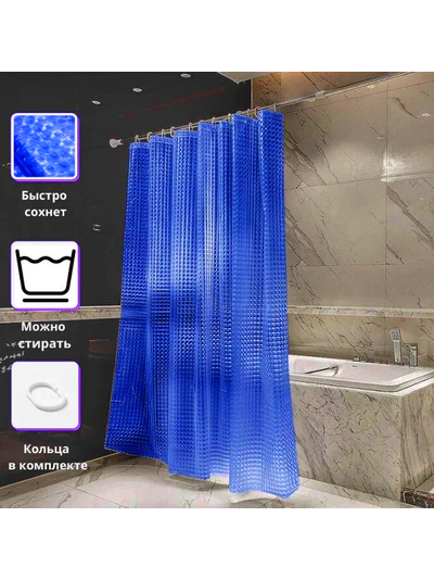 Штора для ванны FRAP F8752 3D-эффект