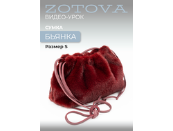 Видеоурок по пошиву сумки Бьянка. Размер S. Старт 23.12.25